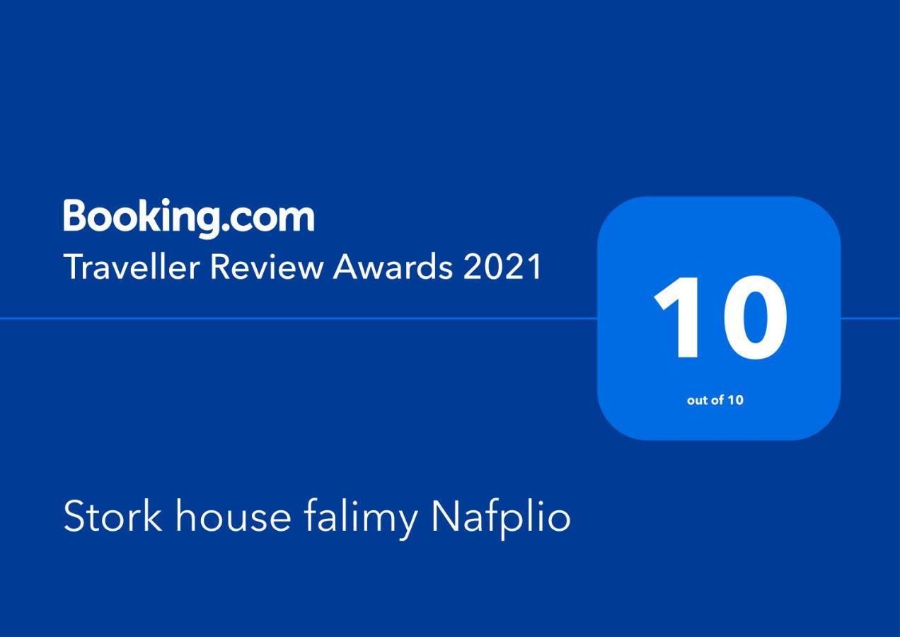 Stork House Family Nafplio Apartment Exterior photo